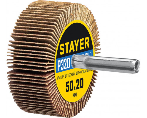 STAYER d 50 x 20 мм, P320, на шпильке d 6 мм, Круг шлифовальный лепестковый (36607-320)