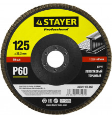 STAYER 125 мм, P60, КЛТ, Круг лепестковый торцевой, Professional (36581-125-060)