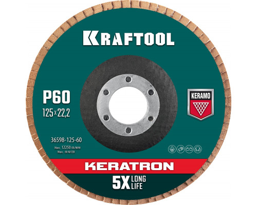 KRAFTOOL 125 х 22.2 мм, P60, Круг лепестковый керамический торцевой по нержавеющей стали (36598-125-60)