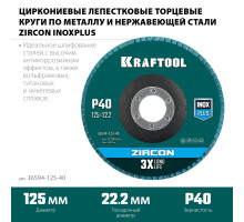 KRAFTOOL 125 х 22.2 мм, P40, Круг лепестковый циркониевый торцевой по металлу и нержавеющей стали (36594-125-40)