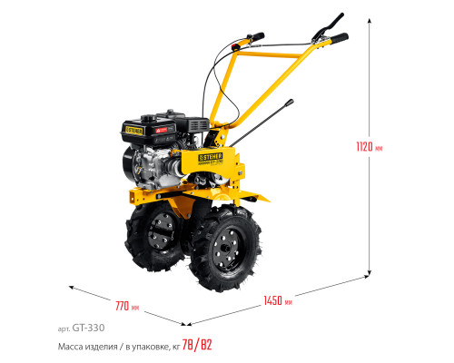 STEHER 7 л.с., мотоблок (GT-330)