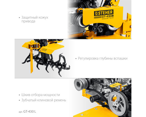 STEHER без колес, 7 л.с., мотоблок с понижающей передчей (GT-430 L)