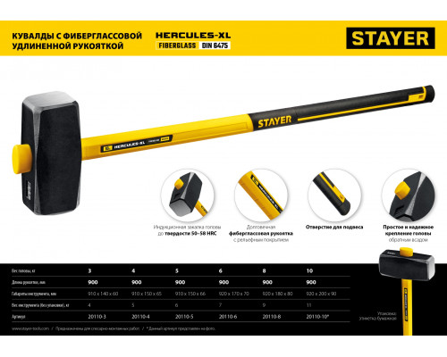 STAYER Hercules 4 кг, Кувалда с удлинённой рукояткой (20110-4)