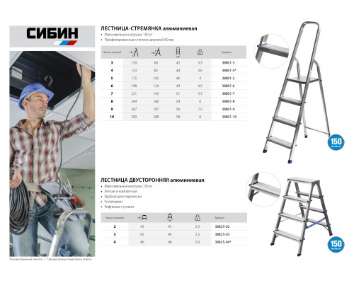 СИБИН 5 ступеней, 103 см, алюминиевая стремянка (38801-5)