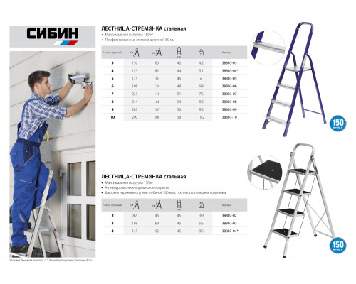 СИБИН 6 ступеней, 124 см, стальная, стремянка (38803-06)