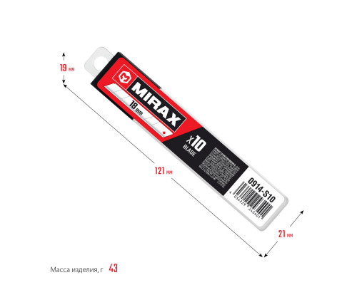 MIRAX MX-18, ширина 18 мм, 10 шт, Лезвия сегментированные (0914-S10 )