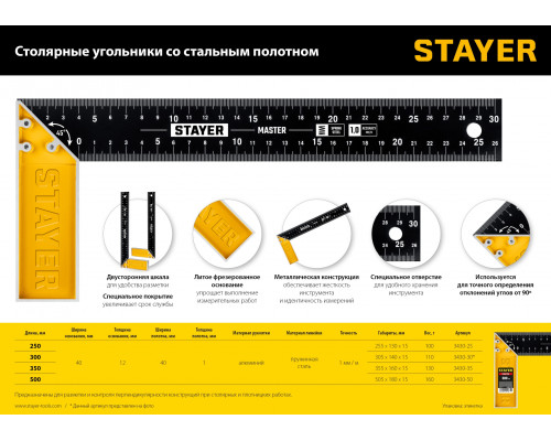 STAYER 350 мм, Столярный угольник (3430-35)