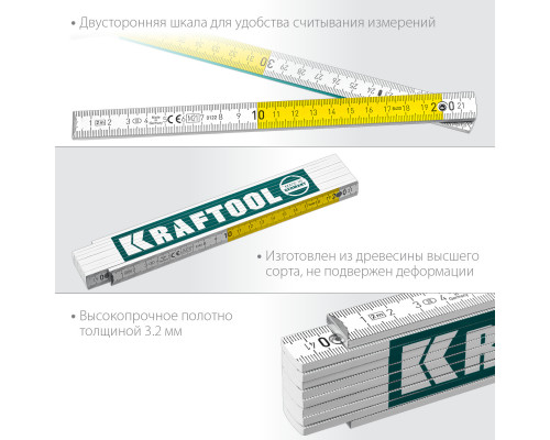 KRAFTOOL PRO-90, 2 м, Профессиональный складной деревянный метр (34726)