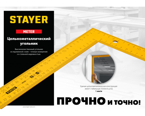 STAYER 1000х370 мм, Цельнометаллический угольник (3438-100)