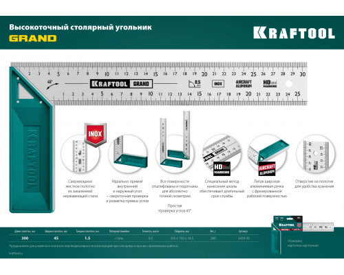 KRAFTOOL Grand 300 мм, Высокоточный столярный угольник (3439-30)