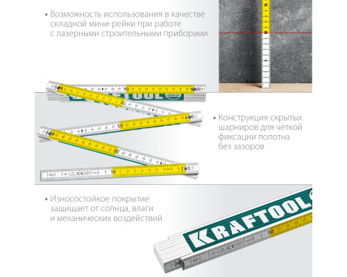 KRAFTOOL PRO-90, 2 м, Профессиональный складной деревянный метр (34726)