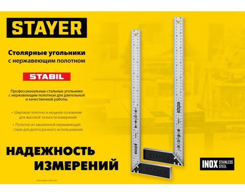 STAYER 400 мм, Столярный угольник (3431-40)