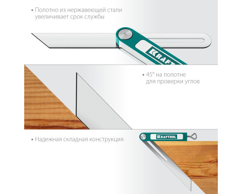 KRAFTOOL Super-BEVEL 200 мм, Профессиональная малка-угломер (34372)