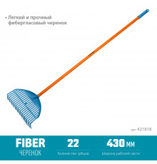 GRINDA PL-22 FIBER, 22 зубца, размеры 450 х 40 х 1460 мм, ударопрочный пластик, фиберглассовый черенок, грабли веерные пластиковые, PROLine (421818)