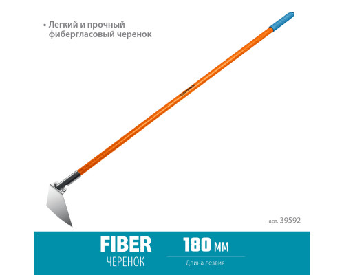 GRINDA PH-180 FIBER, размеры 180х125х1360 мм, нержавеющая сталь, трапециевидный профиль, фиберглассовый черенок, мотыга, PROLine (39592)