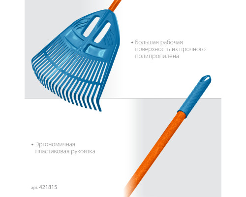 GRINDA PP-23 FIBER, 23 зубца 500 х 50 х 1680 мм, ударопрочный пластик, фиберглассовый черенок, грабли веерные пластиковые, PROLine (421815)