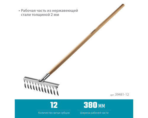 GRINDA PS-12 WOOD, 12 витых зубцов, размеры 370 х 105 х 1300 мм, нержавеющая сталь, деревянный черенок, садовые грабли, PROLine (39481-12)