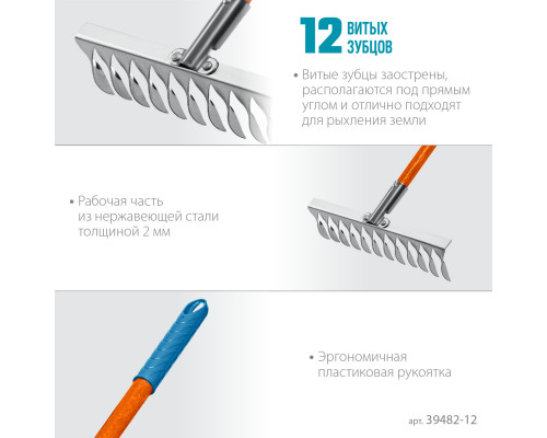 GRINDA PS-12 FIBER, 12 витых зубцов размеры 380 х 100 х 1530 мм, нержавеющая сталь, фиберглассовый черенок, садовые грабли, PROLine (39482-12)