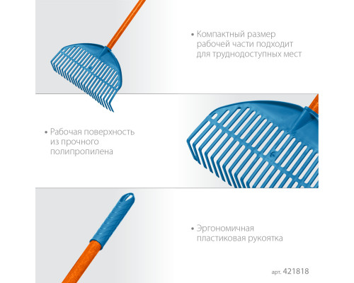 GRINDA PL-22 FIBER, 22 зубца, размеры 450 х 40 х 1460 мм, ударопрочный пластик, фиберглассовый черенок, грабли веерные пластиковые, PROLine (421818)