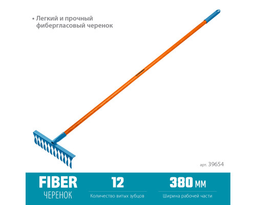 GRINDA PR-12T FIBER, 12 витых зубцов, размеры 380 х 100 х 1530 мм, углеродистая сталь, фиберглассовый черенок, PROLine (39654)