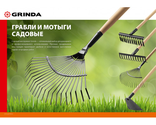 GRINDA GS-10 WOOD, 10 витых зубцов, размеры 320х95х1300 мм, углеродистая сталь, антикор. покрыт., черенок дерев. высш. сорт,садовые грабли (39581-10)