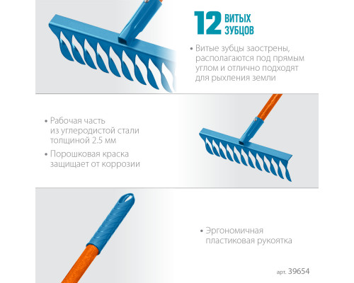 GRINDA PR-12T FIBER, 12 витых зубцов, размеры 380 х 100 х 1530 мм, углеродистая сталь, фиберглассовый черенок, PROLine (39654)