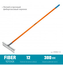 GRINDA PS-12 FIBER, 12 витых зубцов размеры 380 х 100 х 1530 мм, нержавеющая сталь, фиберглассовый черенок, садовые грабли, PROLine (39482-12)