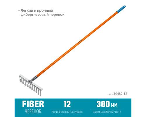 GRINDA PS-12 FIBER, 12 витых зубцов размеры 380 х 100 х 1530 мм, нержавеющая сталь, фиберглассовый черенок, садовые грабли, PROLine (39482-12)