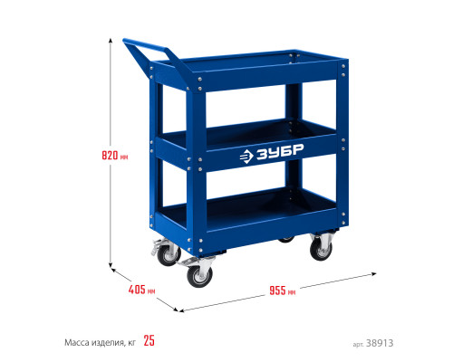 ЗУБР 820х405х955 мм, 3 полки, Инструментальная тележка открытого типа, Профессионал (38913)