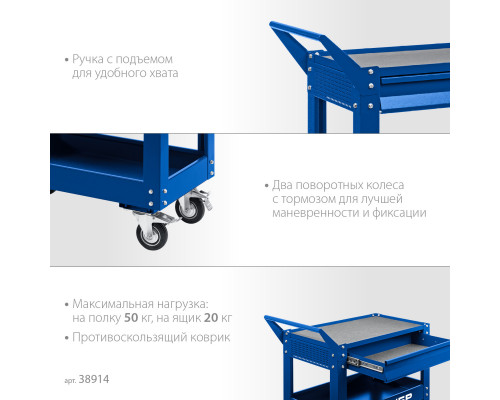 ЗУБР 820х405х955 мм, 1 ящик + 2 полки, Инструментальная тележка с выдвижным ящиком, Профессионал (38914)