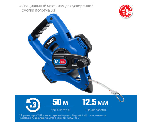 ЗУБР 50 м, Геодезическая стальная мерная лента (34170-50)