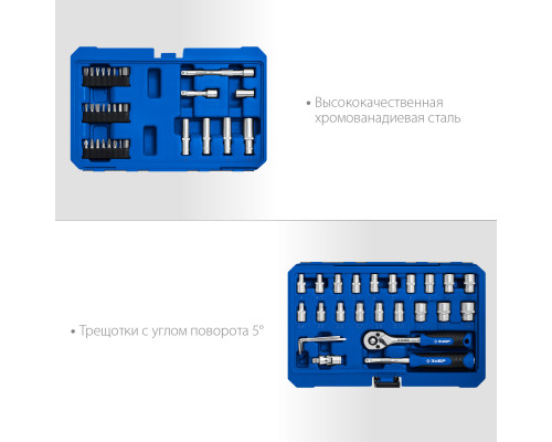 ЗУБР А-57, 57 предм. (1/4″), Универсальный набор инструмента, Профессионал (27671-H57)