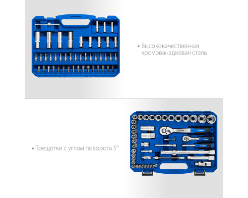 ЗУБР А-94, 94 предм.(1/2″ + 1/4″), Универсальный набор инструмента (27635-H94)