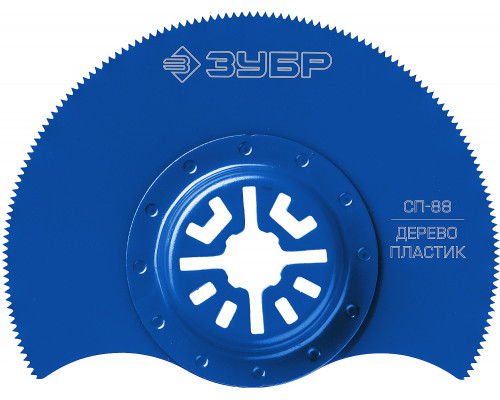 ЗУБР СП-88 UniLock, 88 мм, OIS-хвост., Насадка сегментная пильная, Профессионал (15567-88)