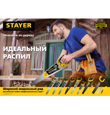 STAYER Cobra Black 450 мм, Универсальная ножовка (2-15081-45)