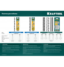 KRAFTOOL Pro Cut 130 мм, 6 шт, Спиральные полотна для лобзика (15344-01)