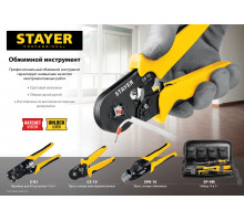 STAYER SP-4M 4 матрицы в сумке-чехле, Пресс-клещи для кабельных наконечников (45445)