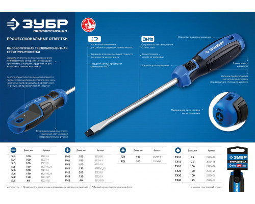 ЗУБР PH2x200 мм, Отвёртка, Профессионал (25232-2_20)