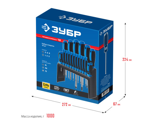 ЗУБР 18 предм., Набор отверток, Профессионал-18 (25242)