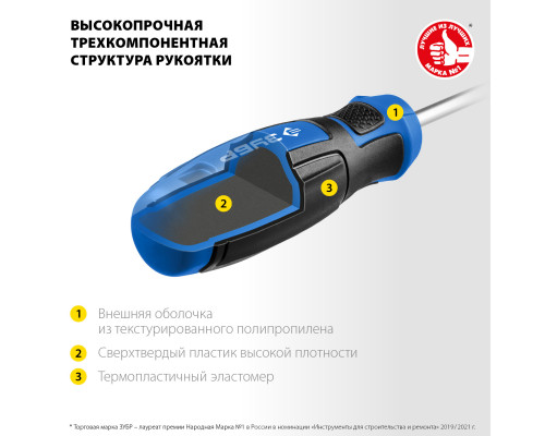 ЗУБР SL6/PH2, Переставная отвертка, Профессионал -П2 (25029)