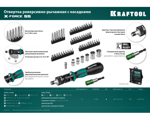 KRAFTOOL Expert-55 55 предм., Реверсивная отвертка с насадками (25554-H55)