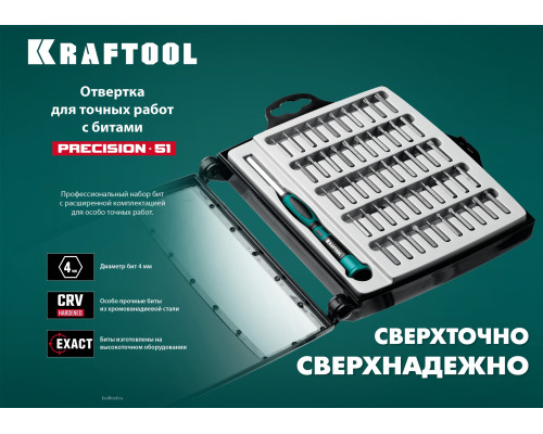 KRAFTOOL Precision-51 для точных работ 51 предм., Отвертка (25691)