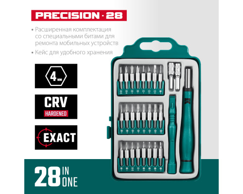 KRAFTOOL Precision-28 предм., Отвертка для точных работ (25677)