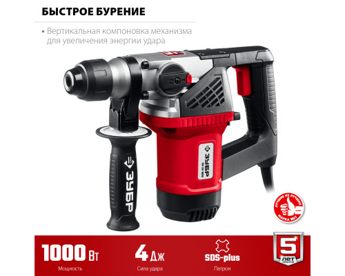 ЗУБР 28 мм, 1000 Вт, перфоратор SDS Plus (ПВ-28-1000)