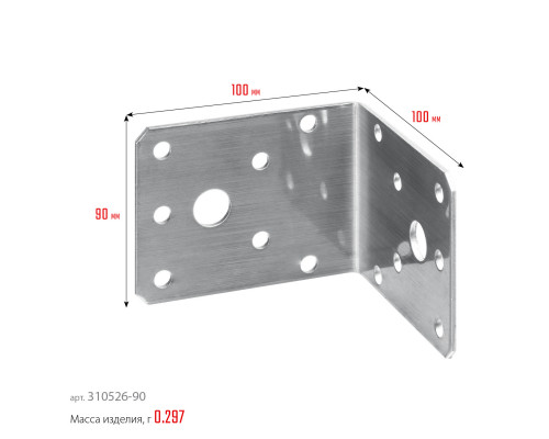 ЗУБР НКУ-2.0 90х100х100х2 мм, нержавеющий крепежный уголок, Профессионал (310526-90)