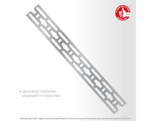 ЗУБР 50 х 2000 х 3 мм, монтажная шина оцинкованная (310249)