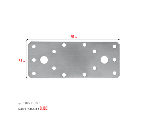 ЗУБР НКП-2.0 180х65х2 мм, нержавеющая крепежная пластина, Профессионал (310636-180)