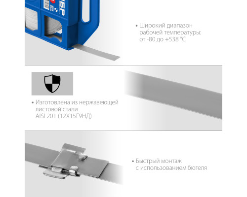 ЗУБР БДЛ 20 х 0.7 мм, 50 м, бандажная лента нержавеющая, AISI 201, Профессионал (310243)