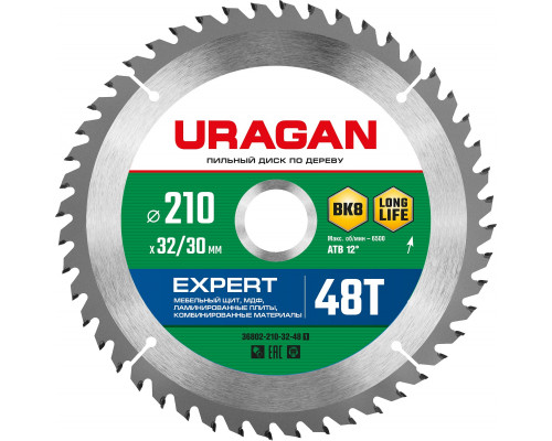 URAGAN Expert 210х32/30мм 48Т, диск пильный по дереву