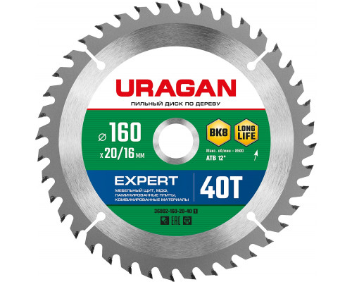 URAGAN Expert 160 x 20/16мм 40Т, диск пильный по дереву